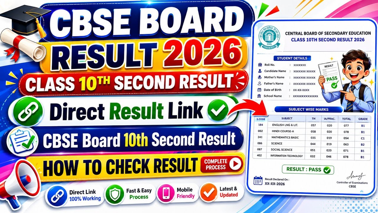 CBSE Board 10th Second Result 2026 🔴 CBSE Second Board Exam Result 2026 Kaise Check Kare |