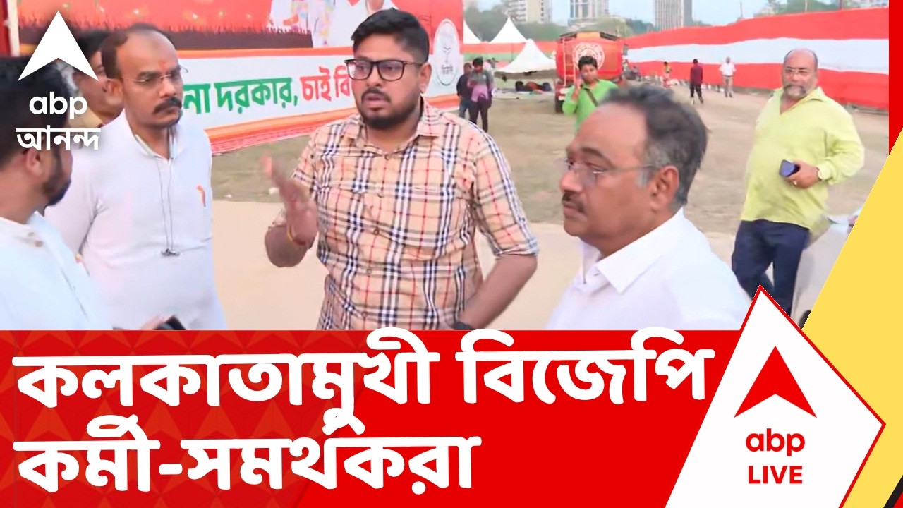 Modi Meeting |কাল মোদির ব্রিগেড,জেলা থেকে কলকাতামুখী বিজেপি কর্মী-সমর্থকরা। কী বললেন শুভেন্দু-দিলীপ?