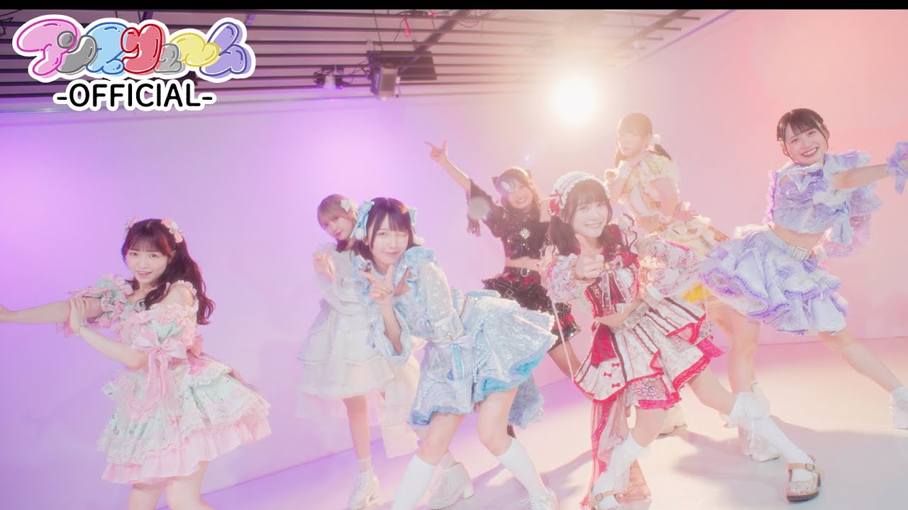 アンスリューム / でんぱはっく・れでぃお (Official Music Video)