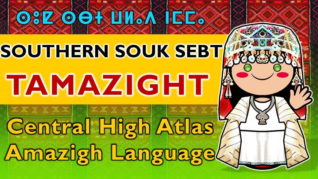 Voices of the Amazigh Plains: Souk Sebt&rsquo;s Hidden Tamazight