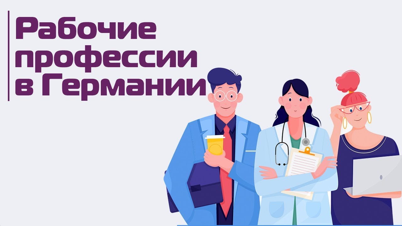 Ausbildung: как получить рабочую специальность в Германии