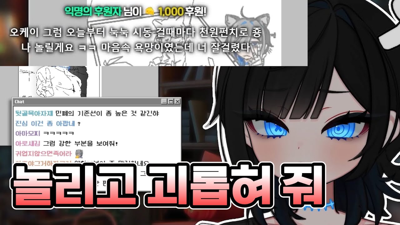 ??? : 놀려도 돼요 놀리셈!