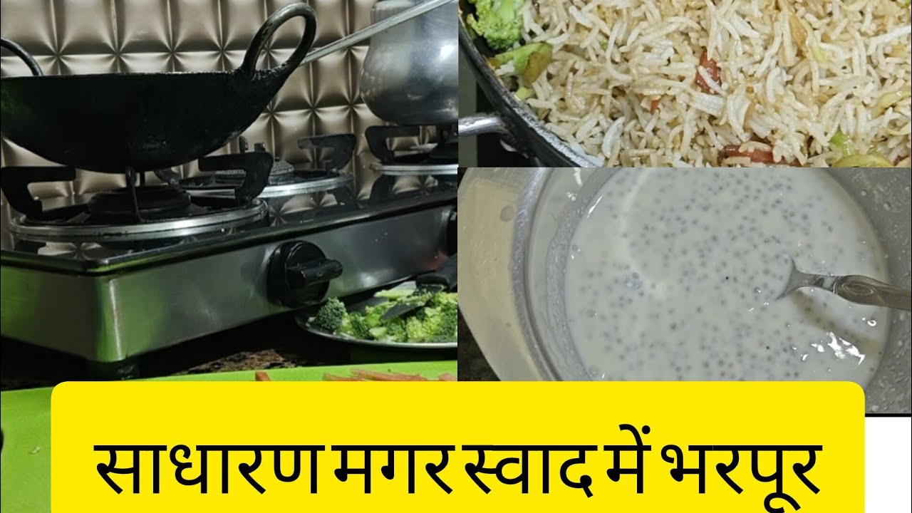 कम सामान, ज़्यादा प्यार | आज का घर का खाना #fryrice 