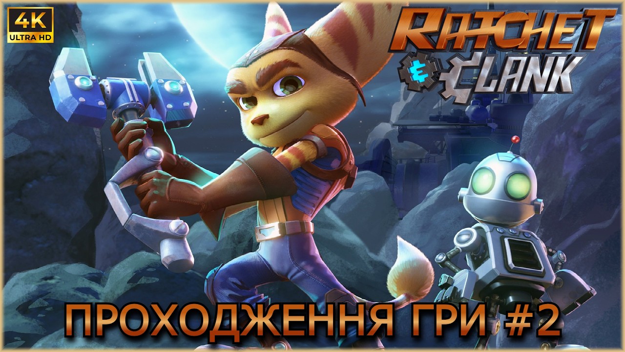 Виконую завдання на різних планетах у Ratchet & Clank 2016 - Проходження Гри (4K Gameplay PS5) #2