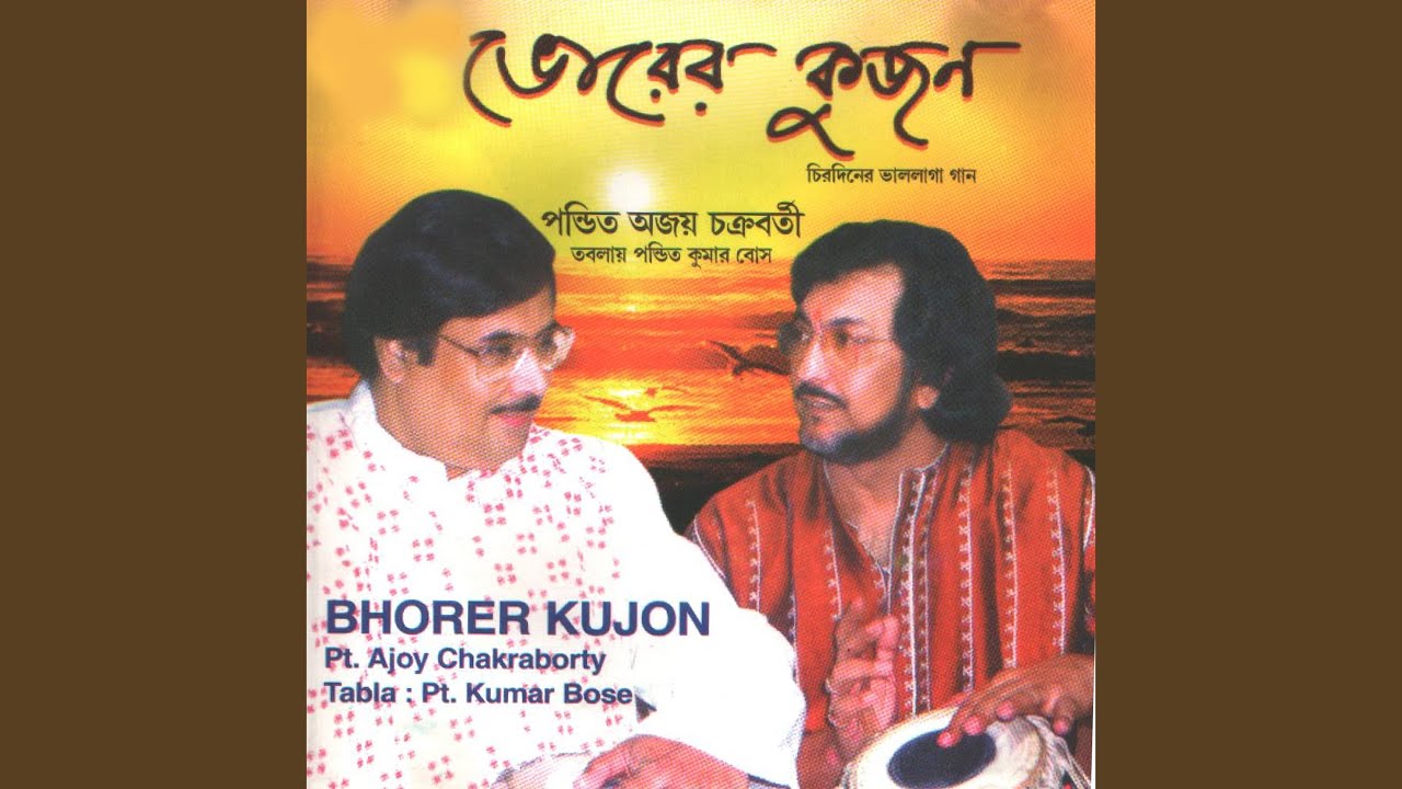 Milon Modhu Madhuri Bhora