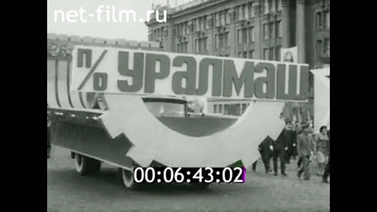 1982г. Свердловск. 1 мая