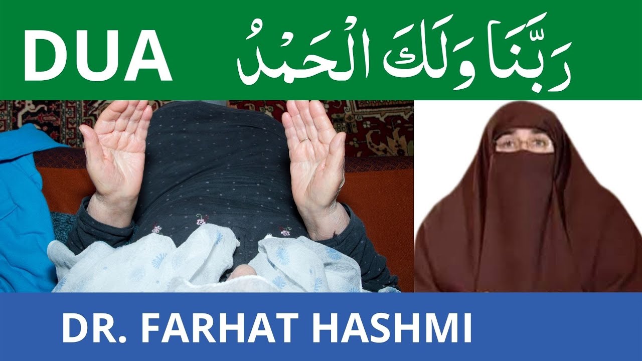 Allahumma Rabbana Lakal Hamd | By Farhat Hashmi