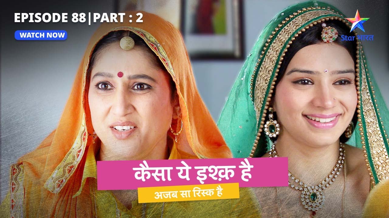 EPISODE 88 Part 2 | Kaisa Yeh Ishq Hai | Kho gaya Simran ka phone | कैसा ये इश्क़ है #starbharat