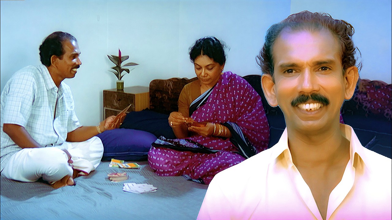 മാമുക്കോയെൻ്റെ ഈ ചീട്ട് കോമഡി കണ്ടാ നിങ്ങൾ ഉറപ്പായും വീണ്ടും കാണും | mamukkoya thug comedy