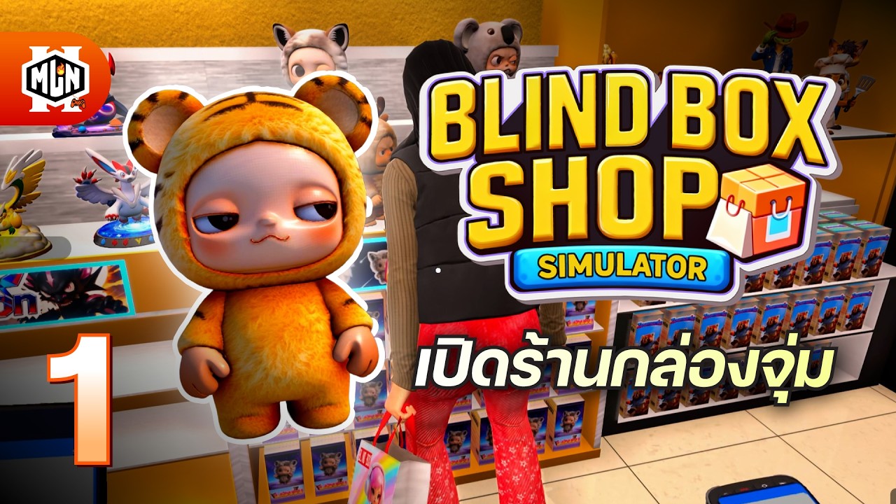 เปิดร้านกล่องจุ่มเกลือ | Blind Box Shop Simulator  - Part 1
