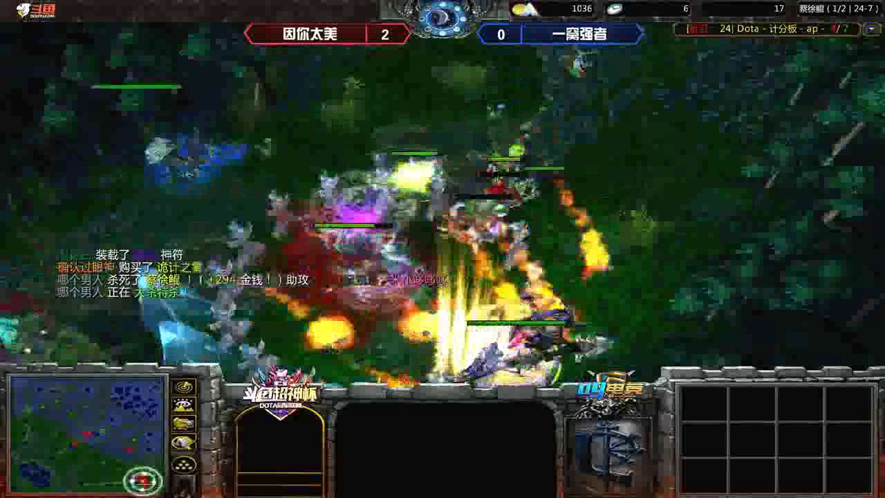Dota斗鱼超神杯 总决赛 第3场