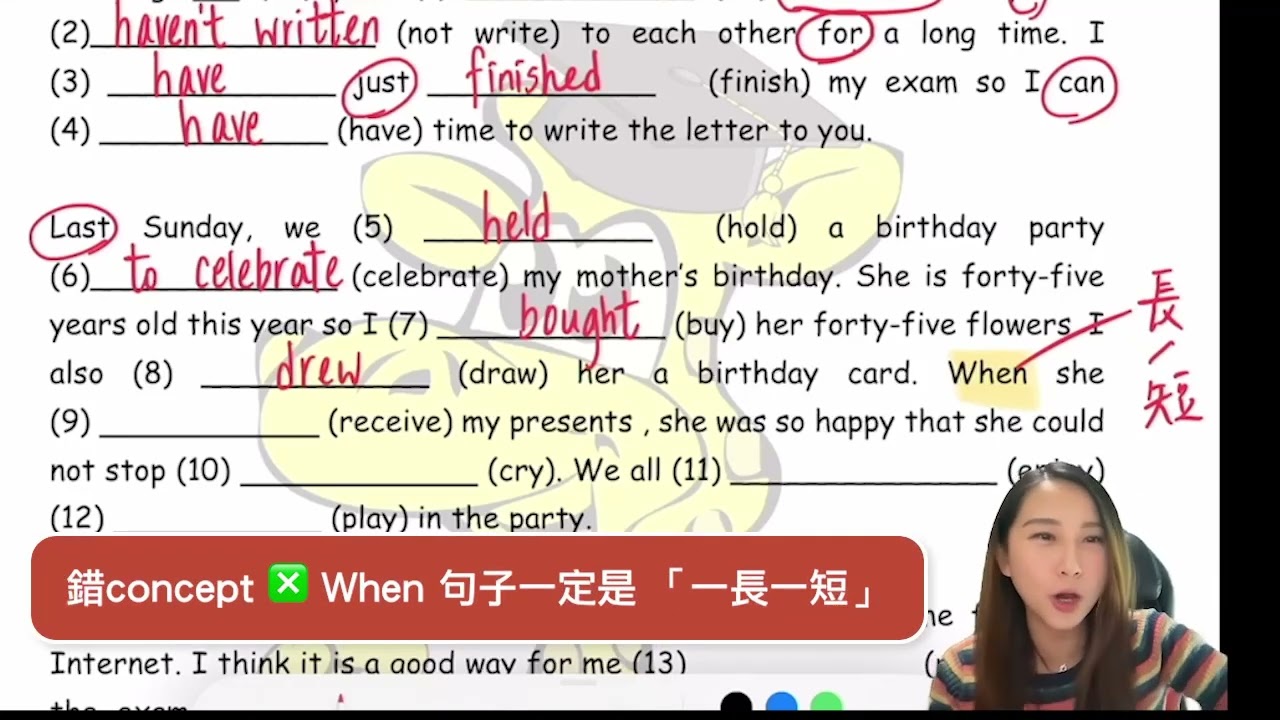 P5，P6 上學期呈分試 ❤️ 同你溫習 ❤️ 混合時式 Mixed Tenses #小學 #補習 #Zoom #Video #呈分試