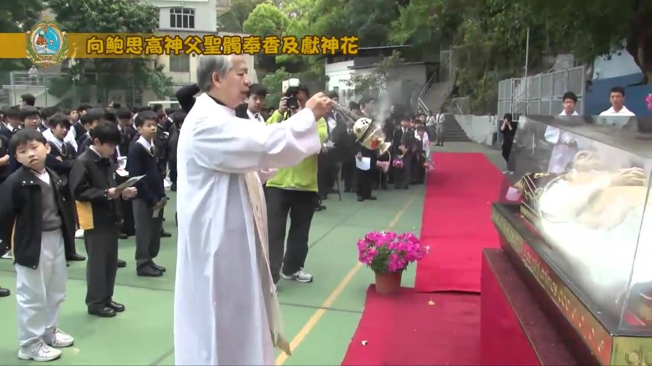 恭迎鮑思高神父聖髑來華-3月28日探訪學校