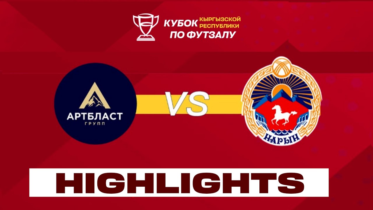 HIGHLIGHTS | Артбласт Групп - ДС Групп Нарын l Футзал l Кыргызстан Кубогу l 1/2 финал  l 2025-2026©