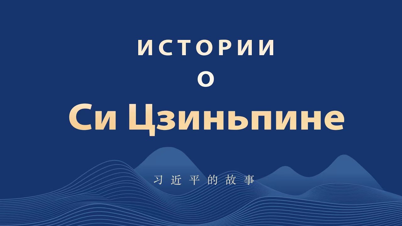 Важный ключ к успеху Китая