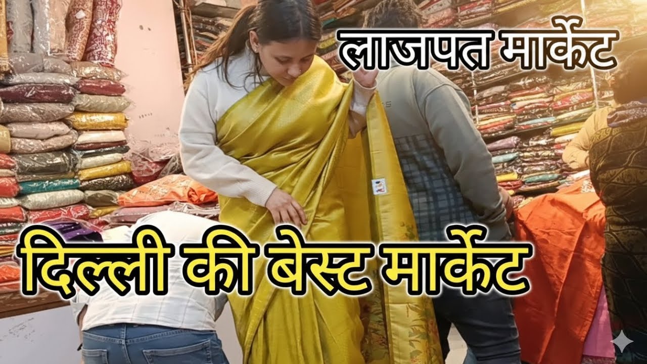 आज गई लाजपत नगर शॉपिंग करने 🛍️ | लाजपत नगर मार्केट व्लॉग | सस्ती और ट्रेंडी खरीदारी