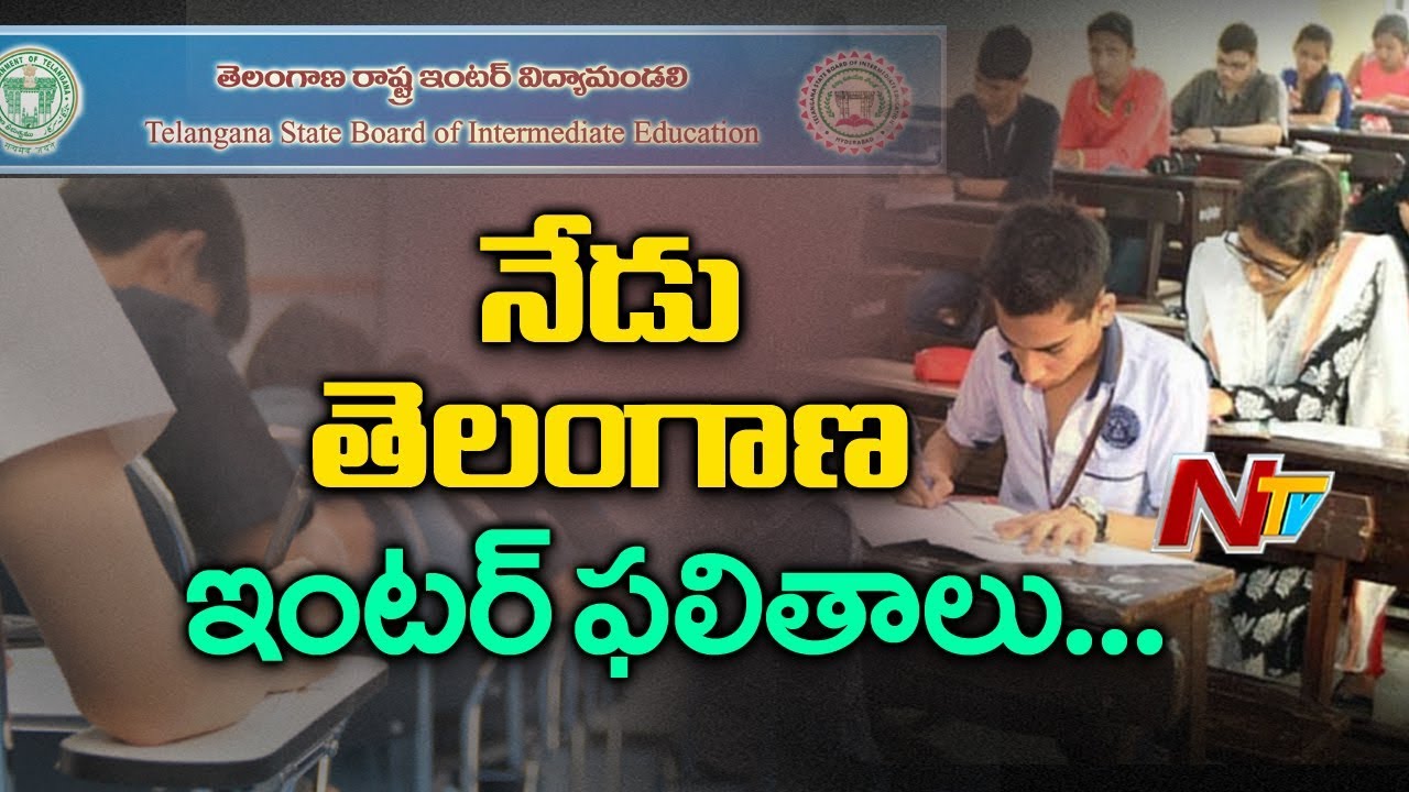 Telangana Board to Release TS Inter 1st, 2nd Year Results 2019 Today | NTV