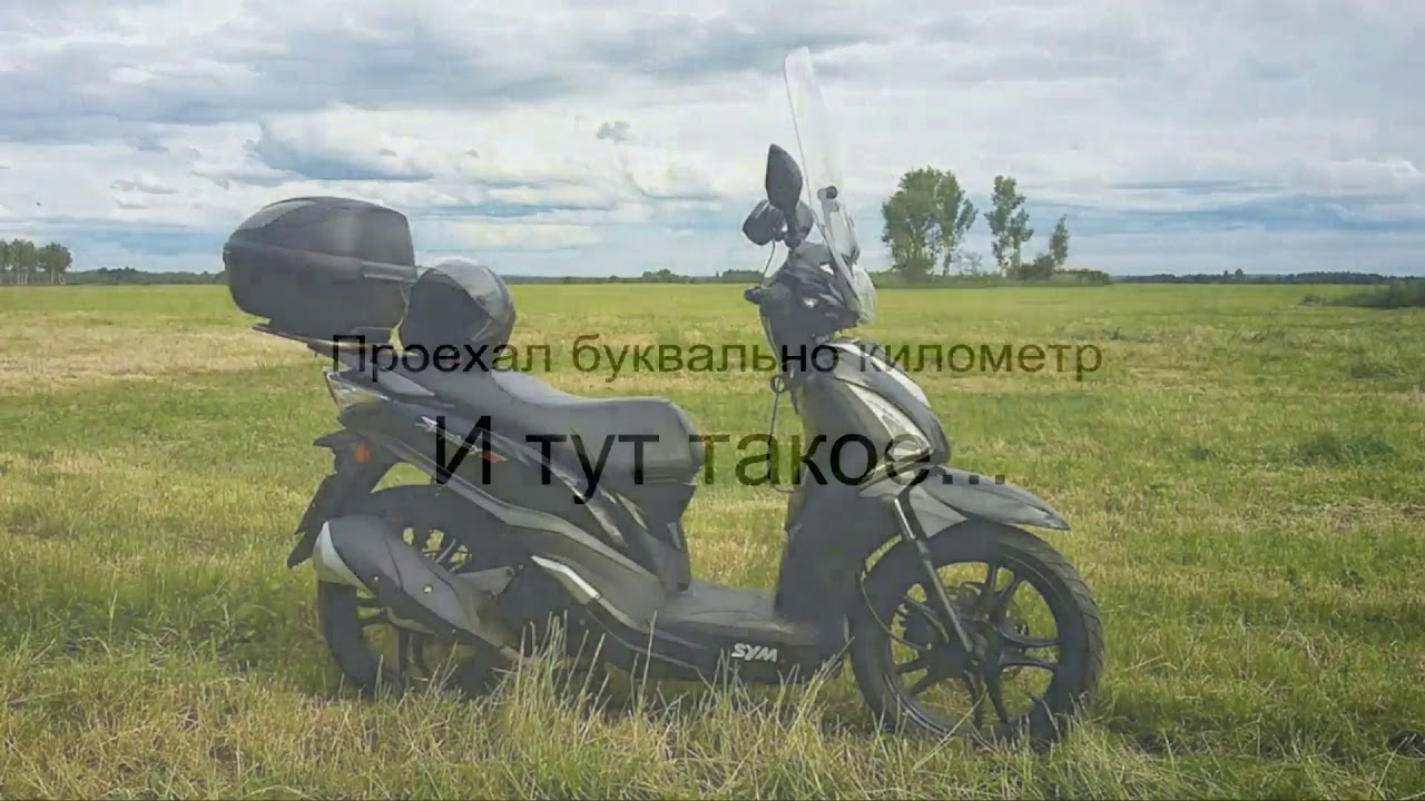 Дальняк на скутере,1960 км, 169 сс, SYM Symphony ST 200, 2 серия