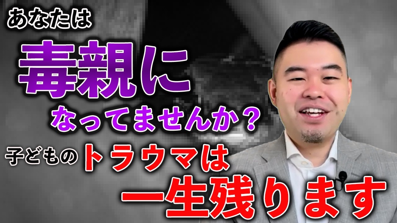 大学選択に口を出す親は「毒親」なのか？