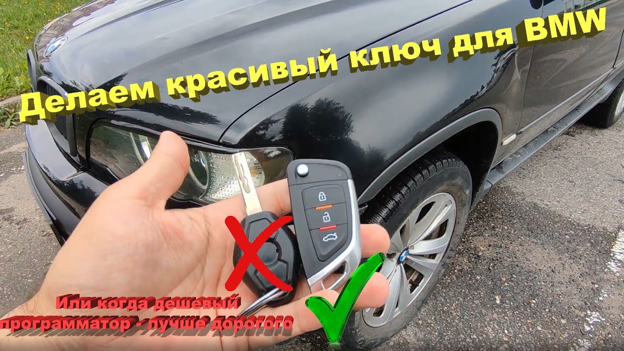 Прописываем новый ключ в красивом дизайне в BMW X5 E53.Autel IM508 не смог или когда дешевле - лучше