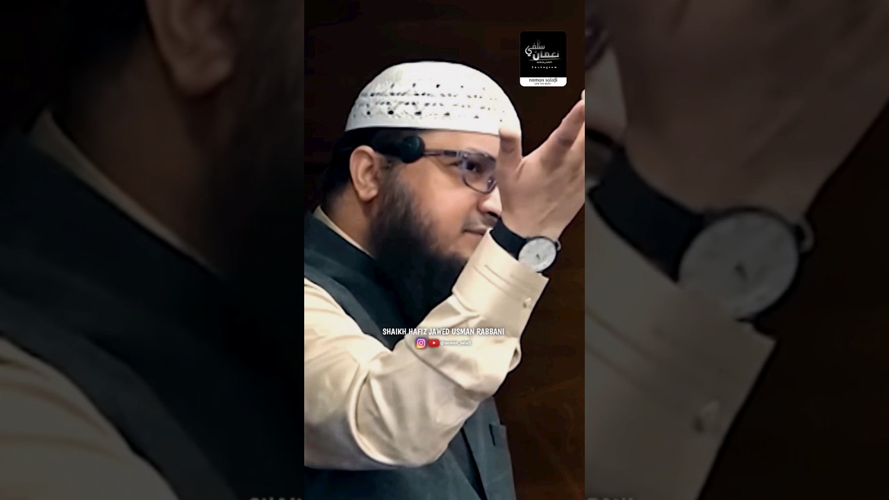 Ek Neki Ka Sawab Kitna Ramadan Mein?| Shaikh Jawed Usman Rabbani حفيظة الله | #shorts #ramadan