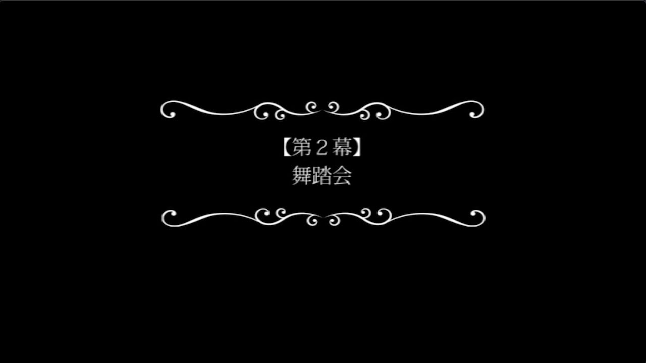 37  チコ バレエ アカデミー 第6回発表会 シンデレラ 2019年 1月6日（日）Part 2