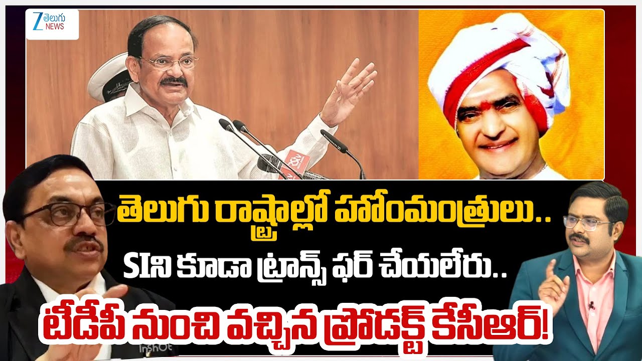 Advocate Sharath Hot Comments On KCR | TDP Party | SR NTR | #dnawithbharath | Zee News