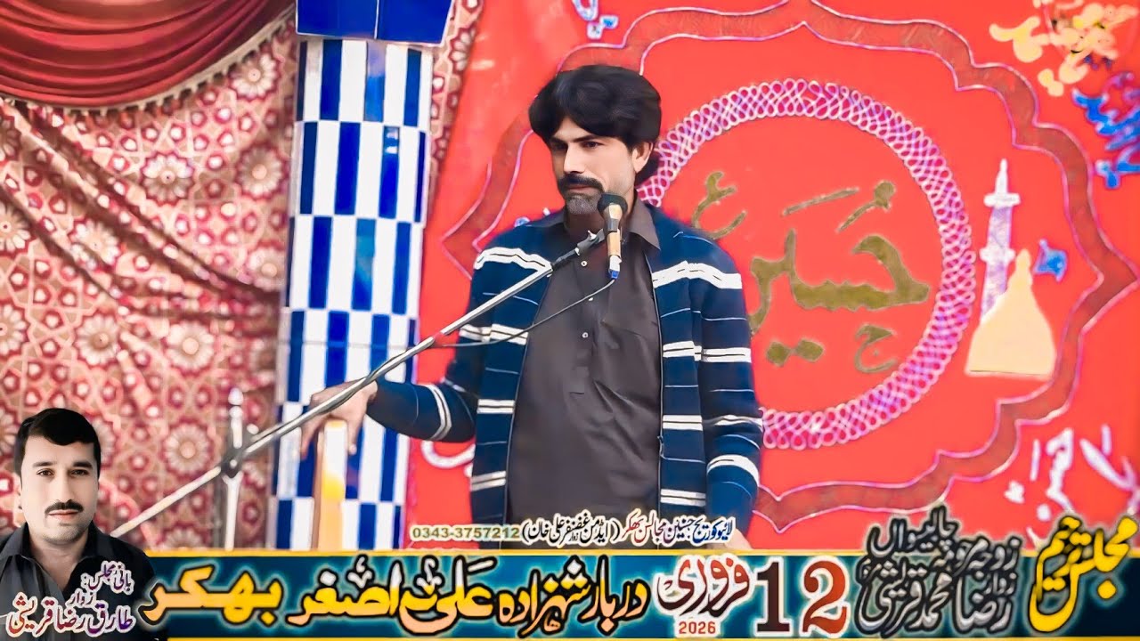 Zakir Maqbool Hussain Shah Majlis Aza 12 February 2026 Bhakkar