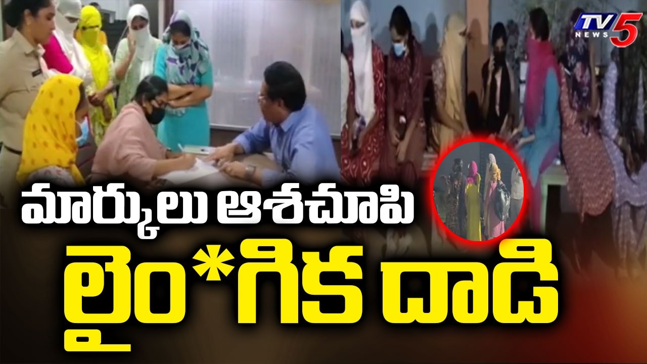 కీచక పర్వం..Students Complaints Against Vinex Coaching Centre Director Srinivas In vizianagaram