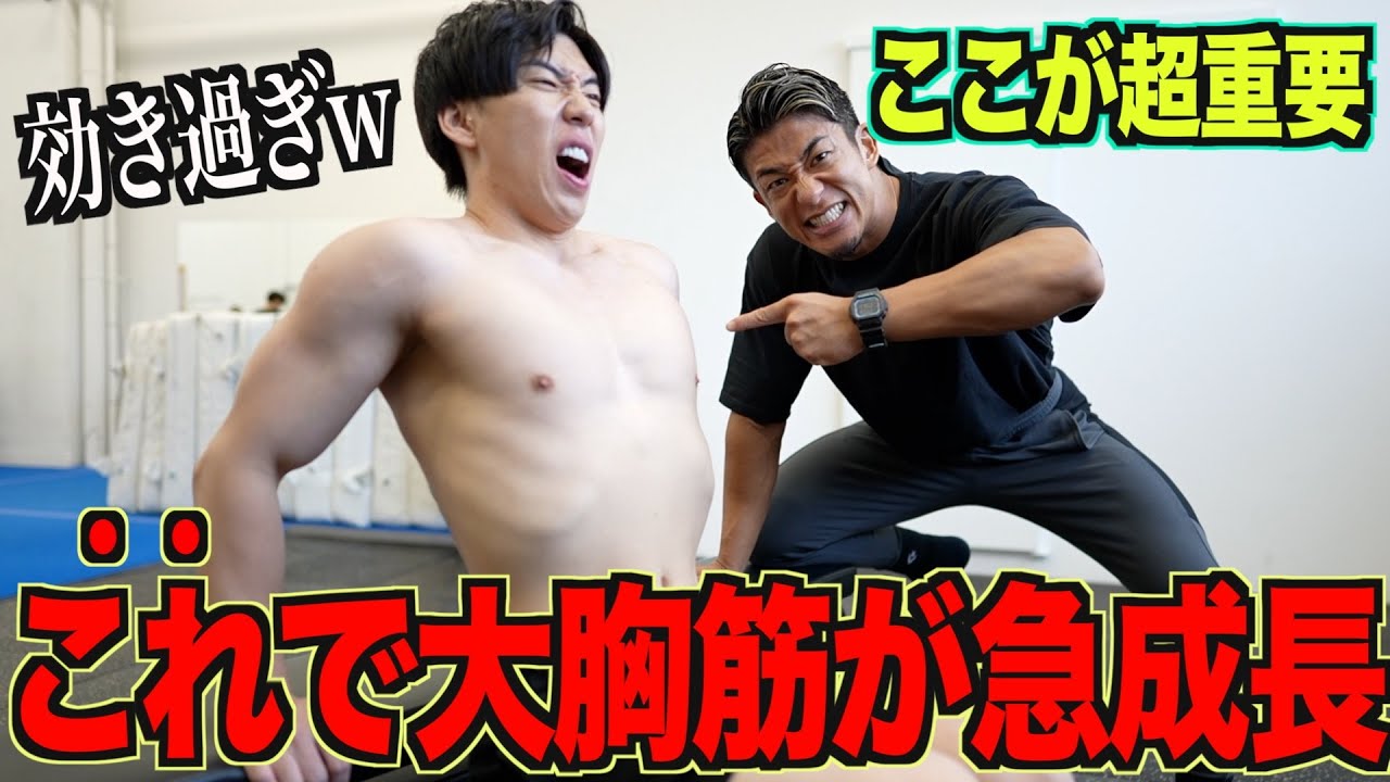 たったこれだけでベンチプレスの効きが倍増します