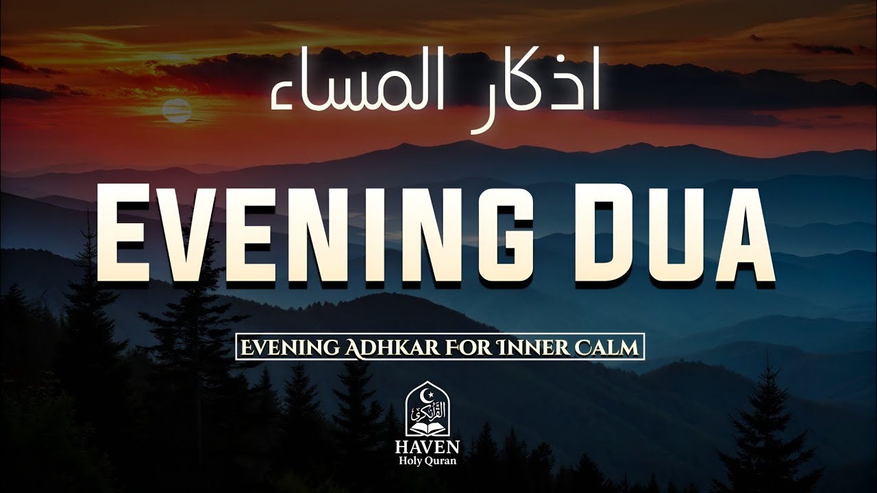 Evening Adhkar (أذكار المساء) | Listen Before Sleep for Protection, Barakah & Calm Heart |