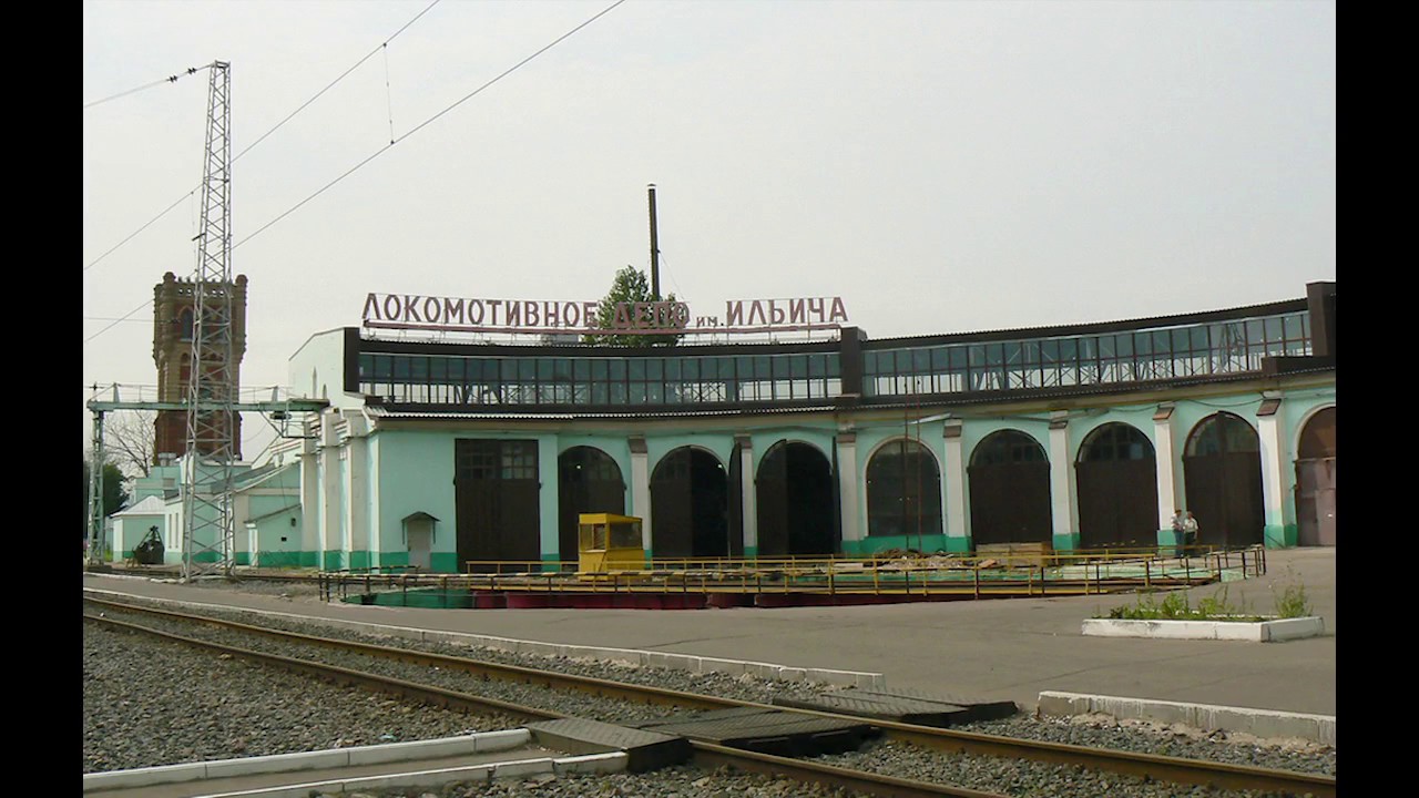 Локомотивное депо им.Ильича. Западная магистраль