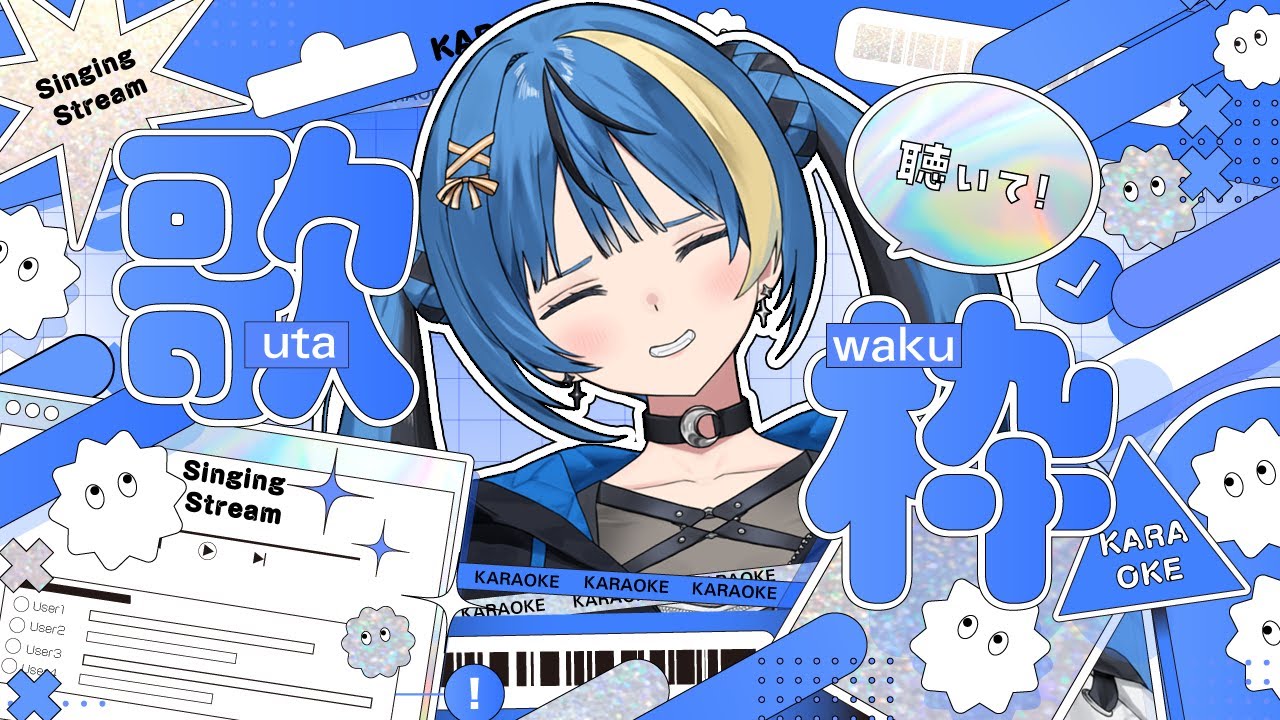 【#歌枠】3連休ラストですか？？？本当に？？？【 ARAWAZA / 月草かなで 】 #singingstream  #karaoke  #新人vtuber