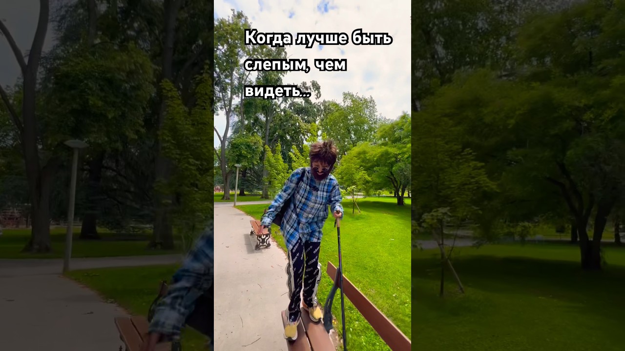 Правда жизни #reels #пранк #trending #юмор #прикол #funny #top #shortsvideo