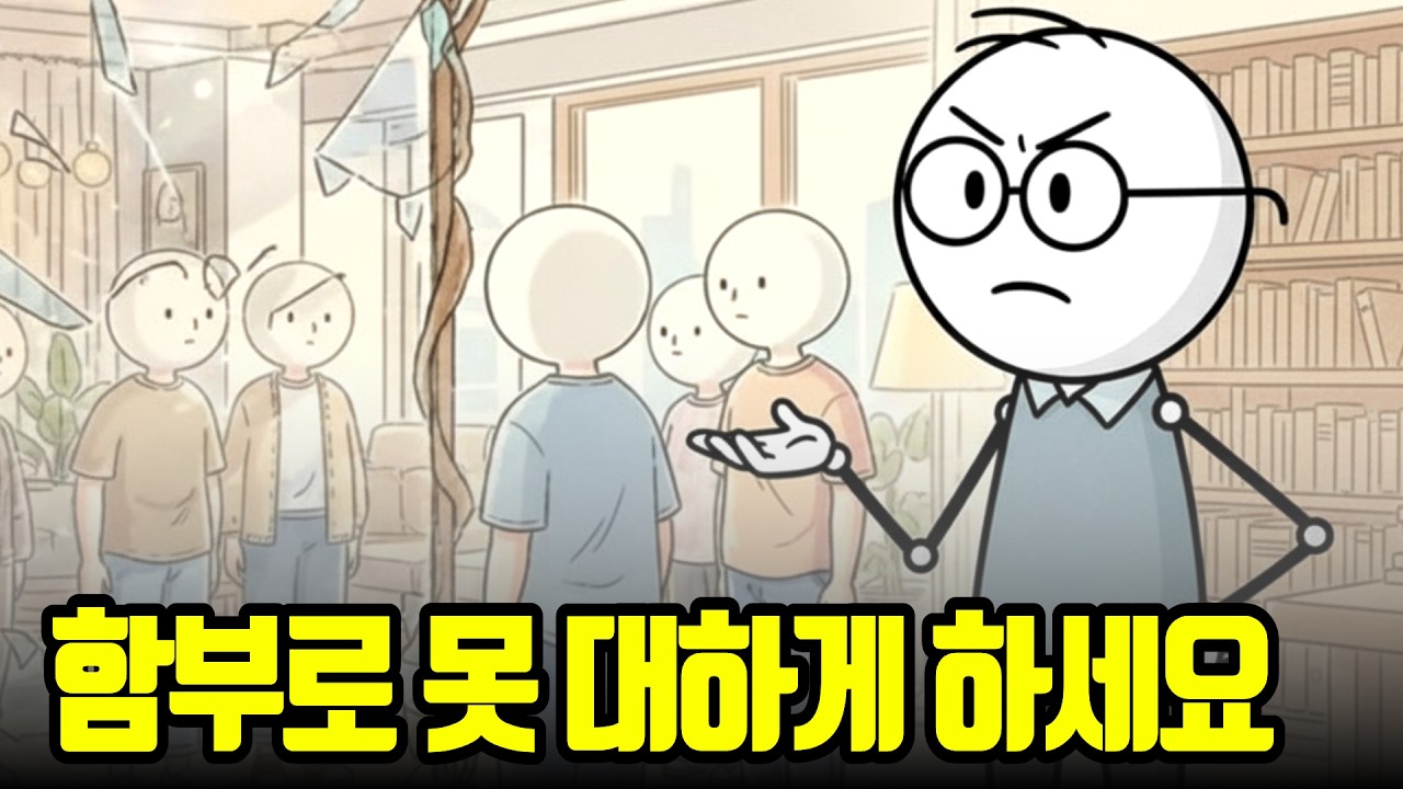 알아두면 평생 써먹는 심리학 7가지 기술
