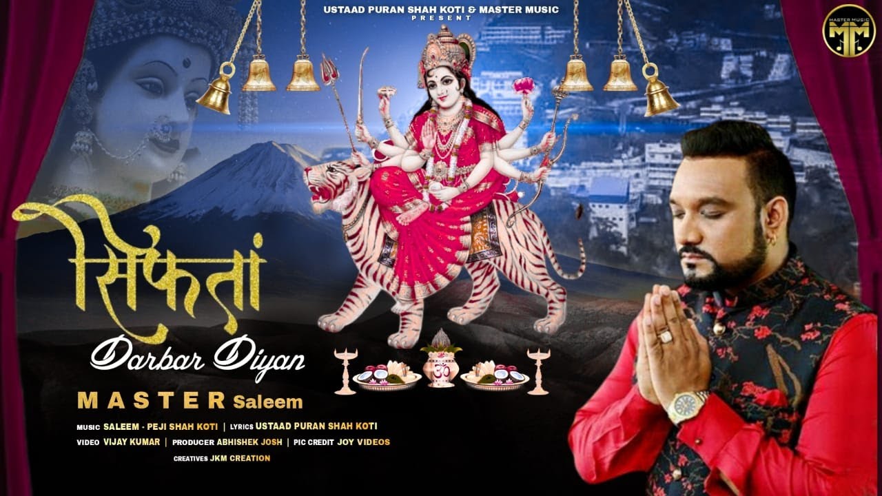 Navratri Special 🕉 Siftan Darbar Diyan 🕉  Master Saleem 🕉  Devotional Song 2020 🕉  Master Music