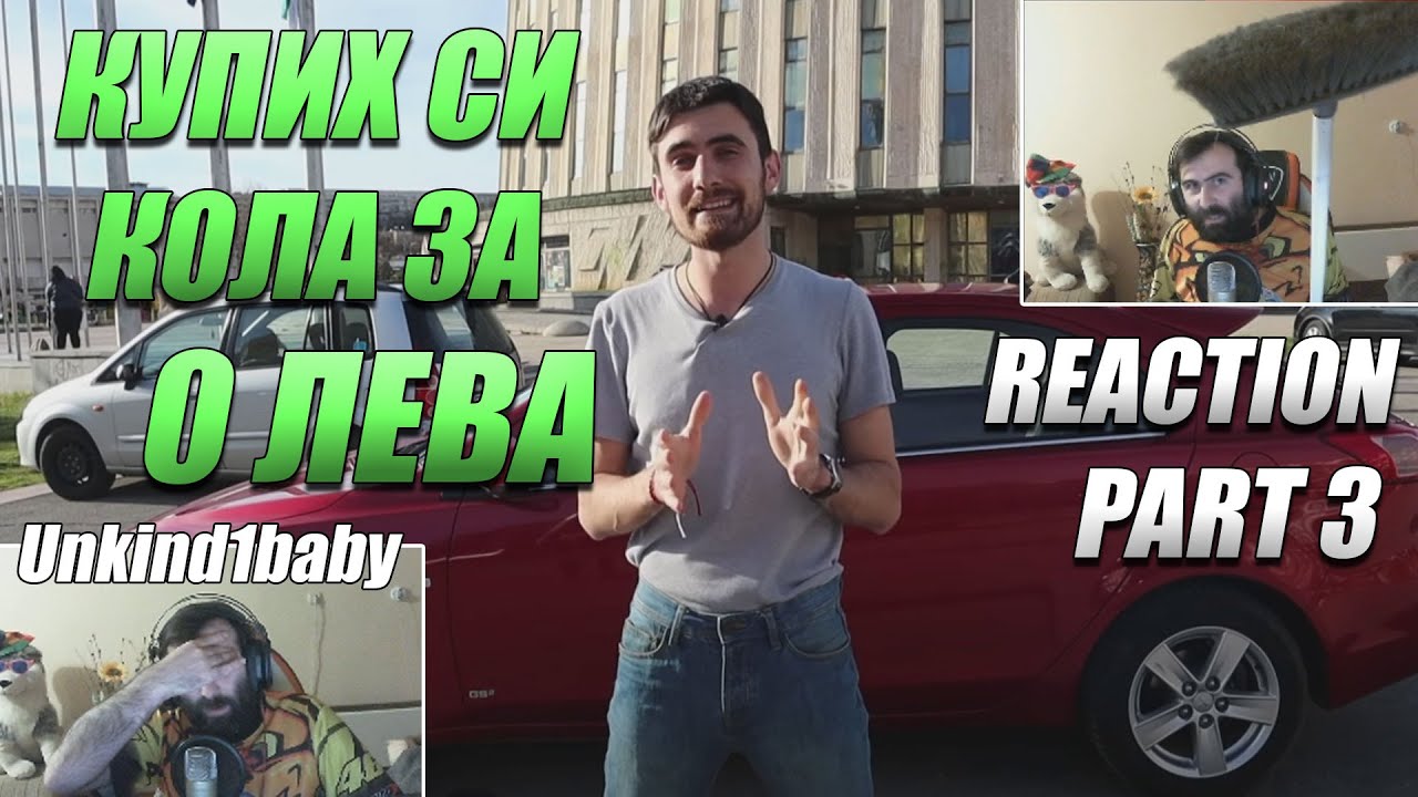 Недялко реагира на 