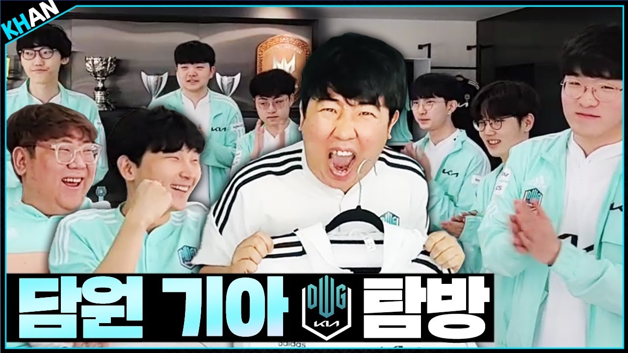 담원 숙소에 처들어갔습니다