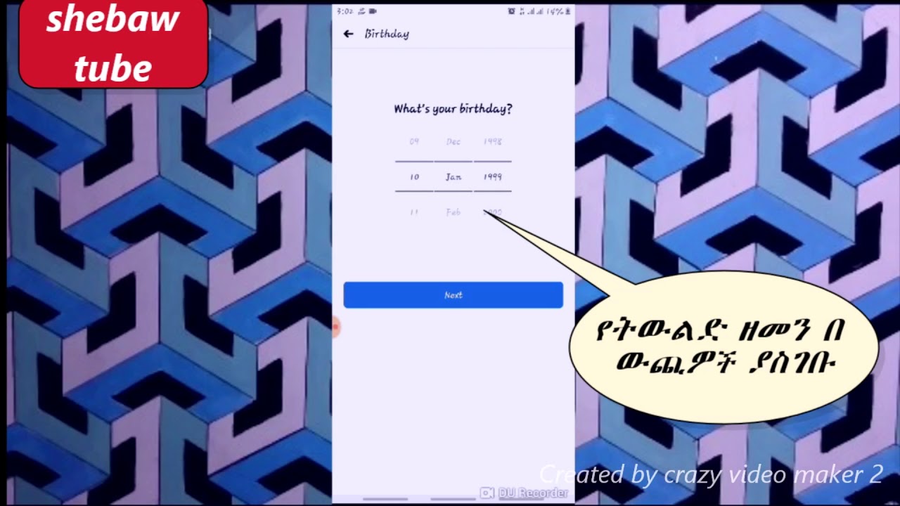 Easy way to crate face book account , ቀላል የ face book አከፋፈት ዘዴ. SHEBAW tube