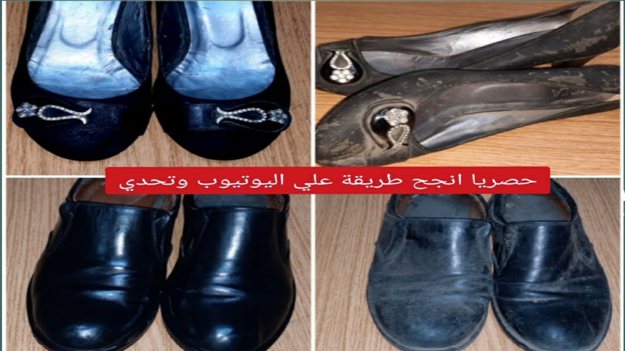 أنجح طريقة لتصليح وتجديد الجزم المقشرة والرد علي كل أسئلتكم النتيجة تستحق التجربة