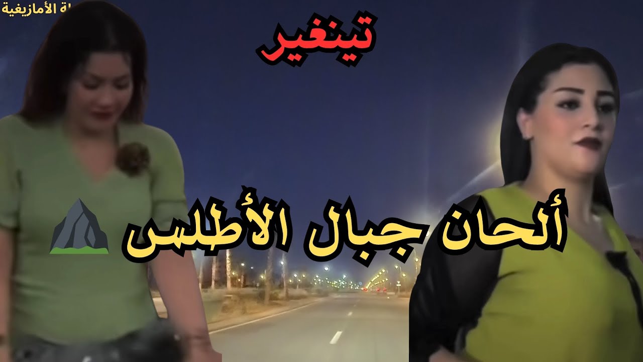 🎵 موسيقى أمازيغية للراحة الذهنية