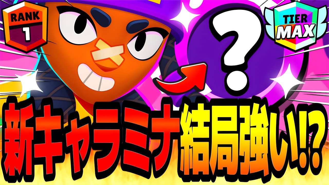 【ブロスタ】ハイチャ実装間近！？