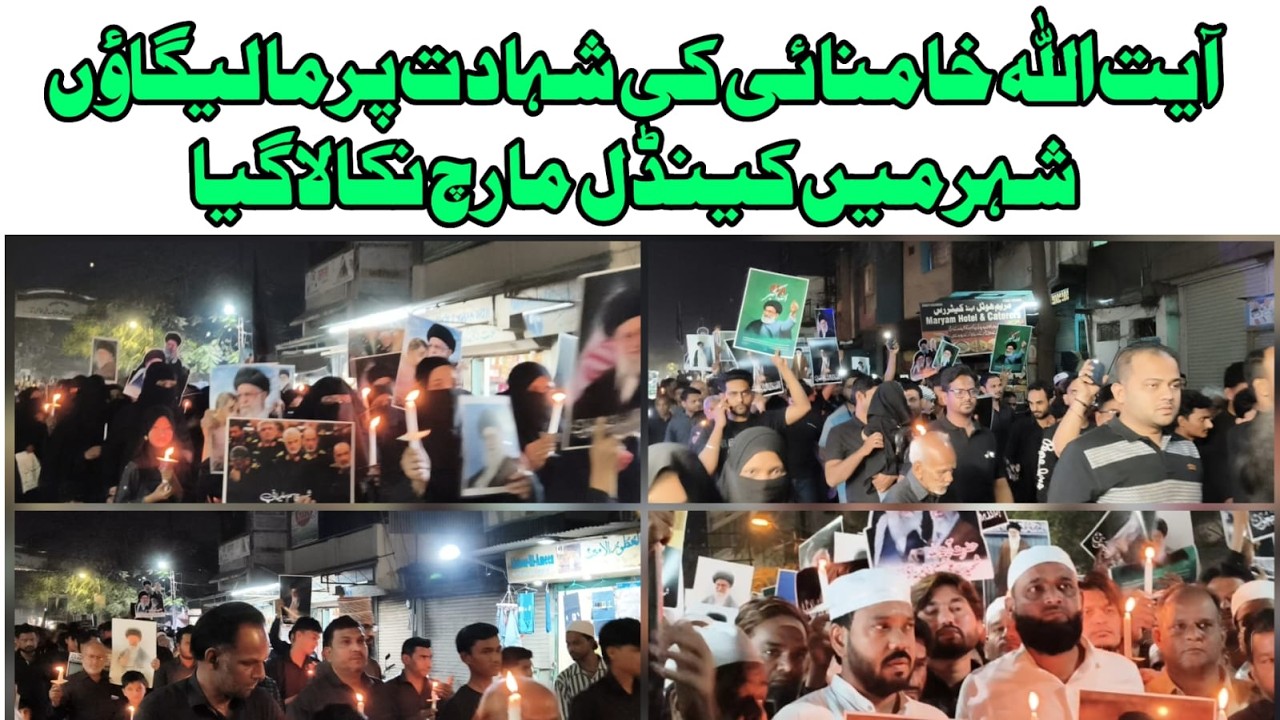 Iran Ke Supreme Leader Ayatollah Khamnaei Ki Shahadat | Malegaon Me Candle March | Abtak News India