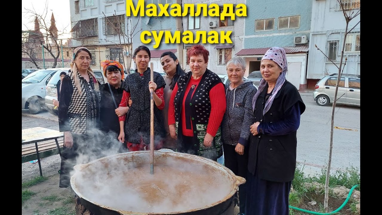 КАК ГОТОВИТЬ ТАШКЕНТСКИЙ СУМАЛЯК