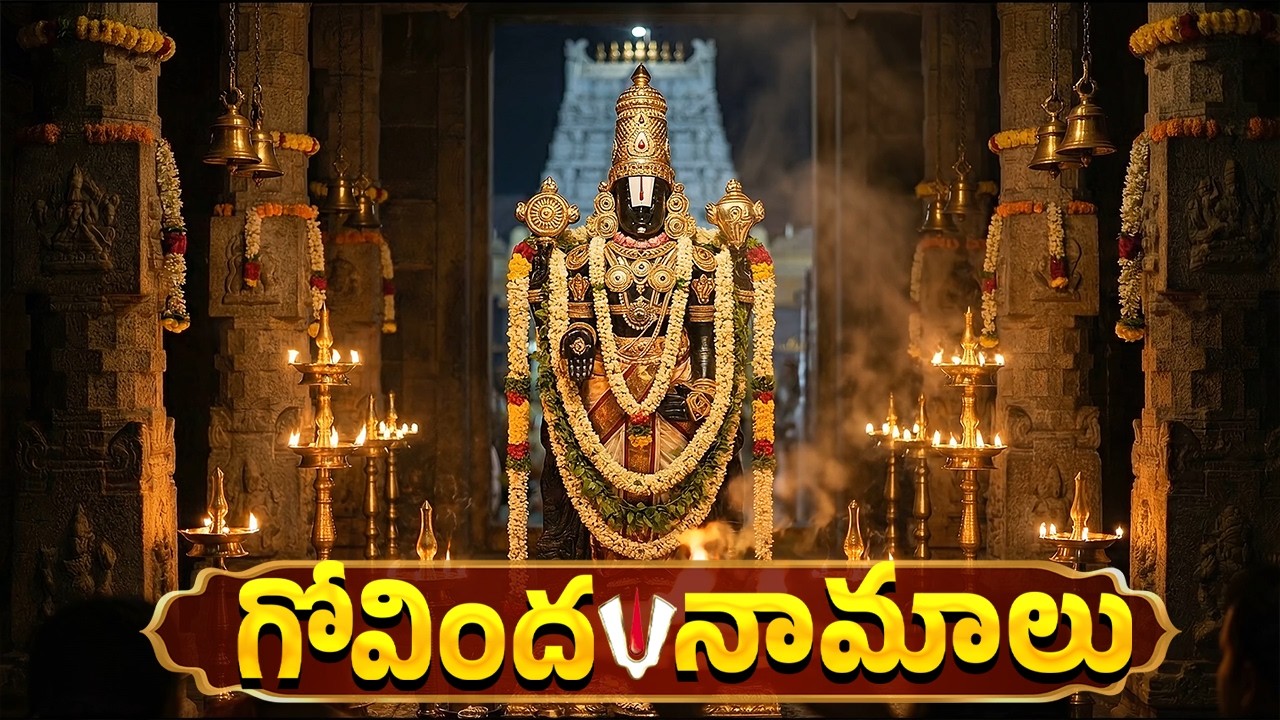 Govinda Namalu With Easy Lyrics | Srinivasa Govinda 🙏 | Lord Sri Venkateswara Swamy Bhakti Songs
