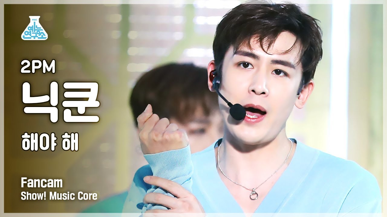 [예능연구소 4K] 2PM 닉쿤 직캠 '해야 해' (2PM NICHKHUN FanCam) @Show!MusicCore 210703