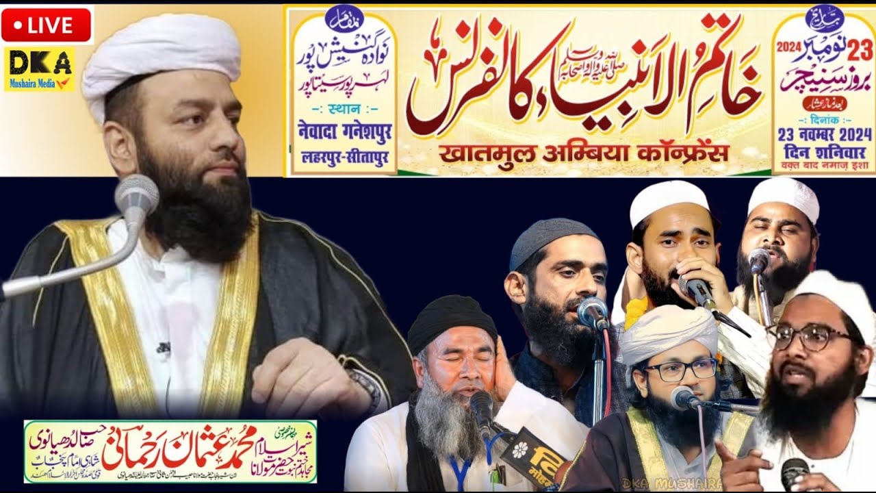 Live 🔴maulana usman ludhianvi shahi imam punjab Jalsa Newada Ganeshpur (Sitapur) |नेवादा सीतापुर