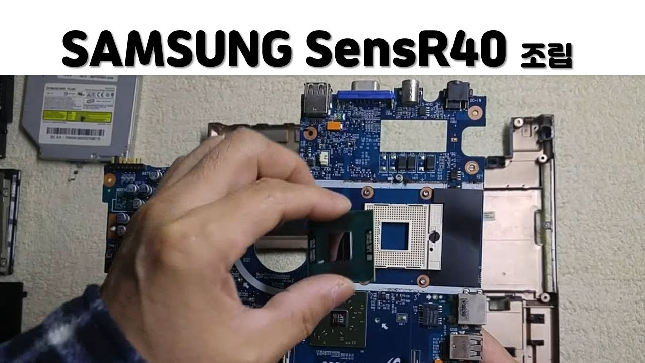 SAMSUNG Sens R40/c163조립. 노트북 조립 참 쉬워요!
