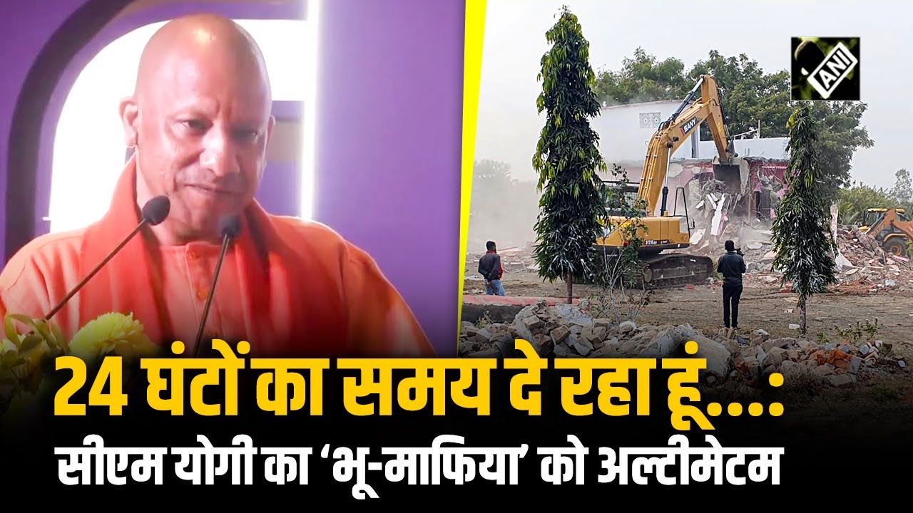 UP में नहीं मिल पाती जमीन: CM Yogi Adityanth ने कैसे छुडाई ‘Land Mafia’ से 65,000 Acre ज़मीन