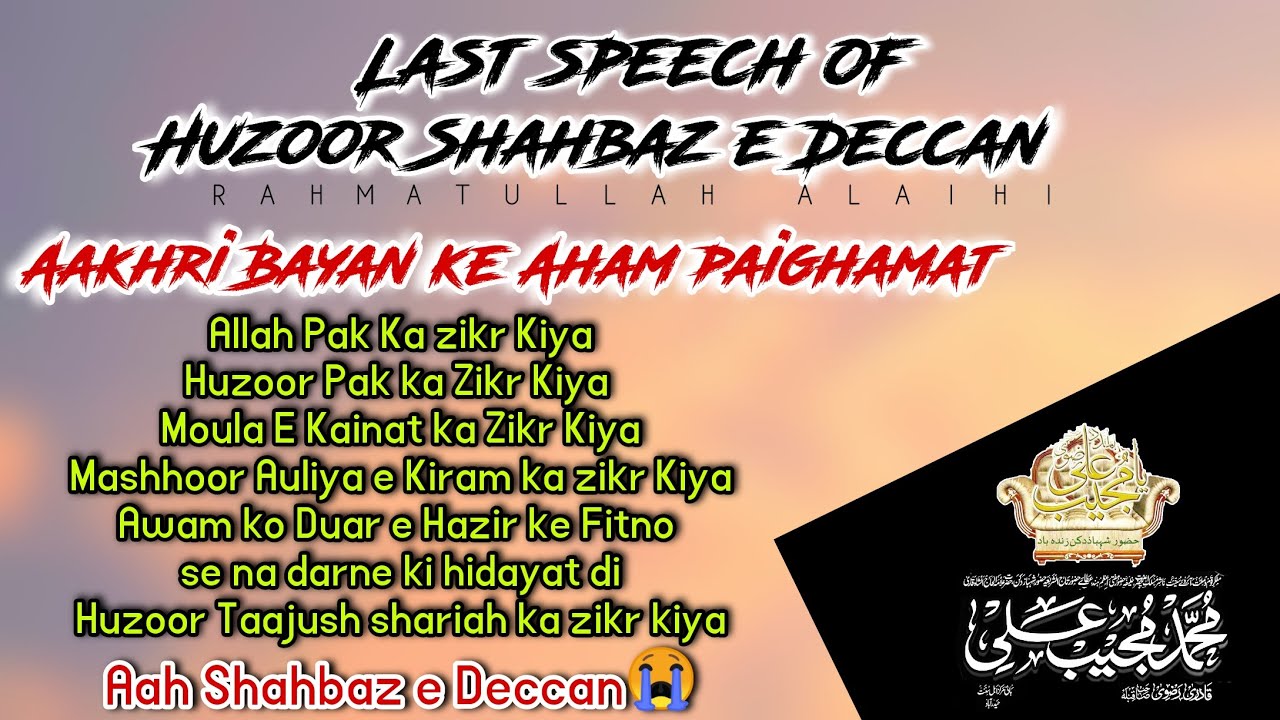 Last Speech of Huzoor Shahbaz e Deccan Alaihir Rahma | Aakhri Bayan | 18-6-2021 | Very Important